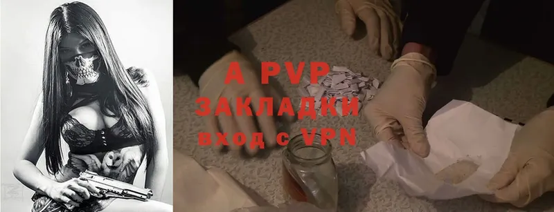 A-PVP VHQ  Дмитровск 